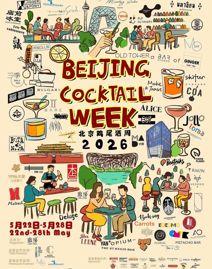 Beijing Cocktail Week | Beijing City Guide